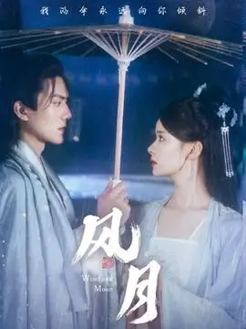 隐秘的角落·新生 电视剧海报